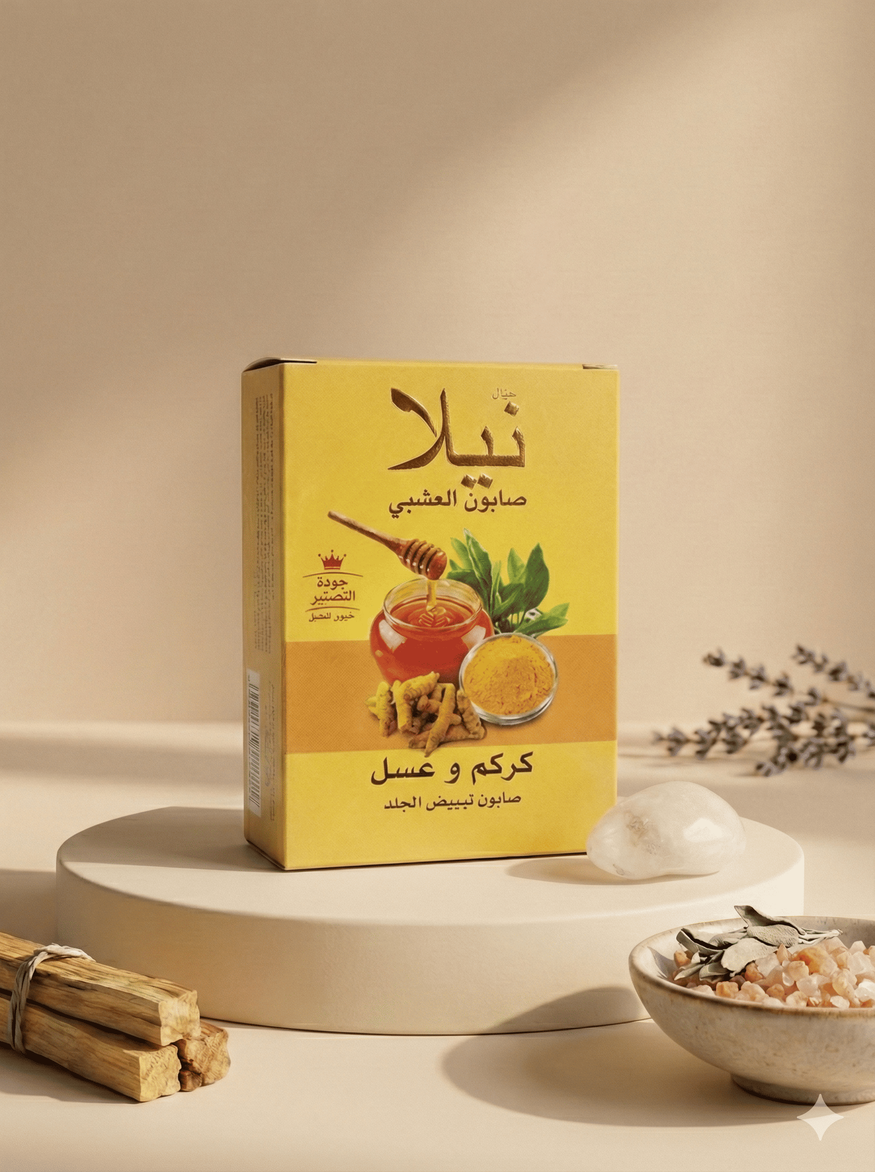 Savon Artisanal Curcuma & Miel - Éclat et Anti-Taches - 100g