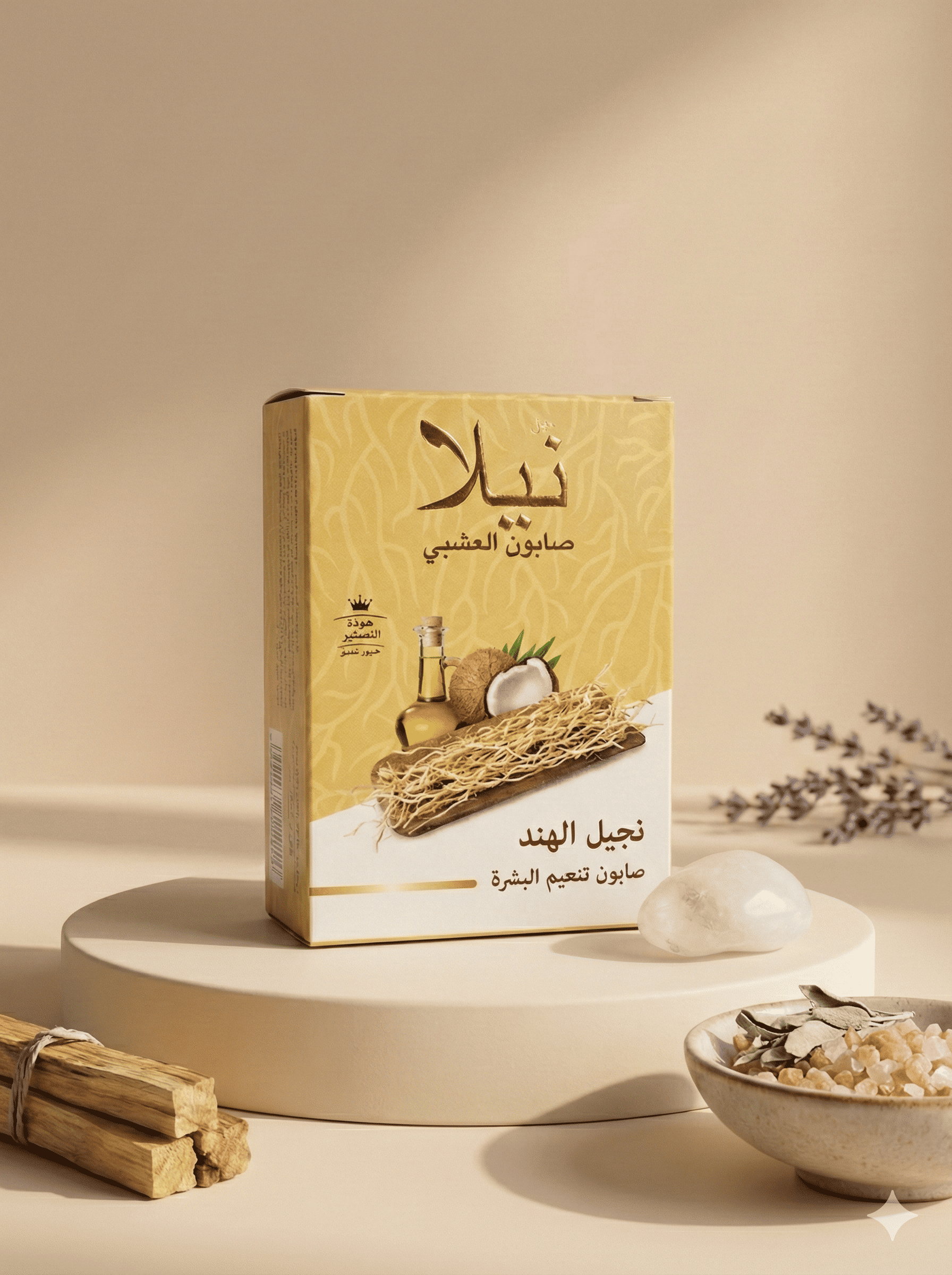 Savon Artisanal Nila au Vétiver et Coco